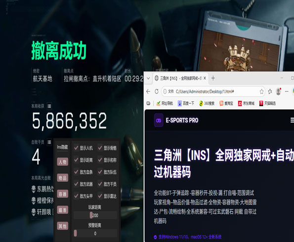 卡盟三角洲行动透视透视自瞄效果